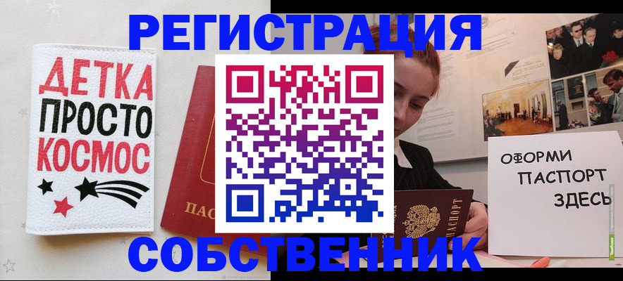 регистрация для школы в Пугачёве