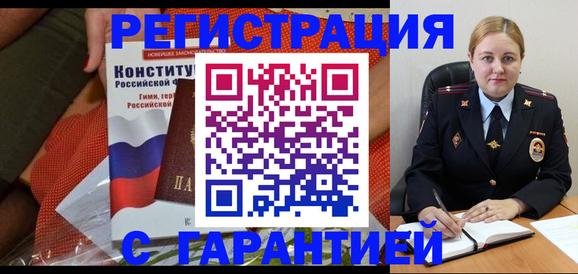 временная регистрация надежно в Пугачёве